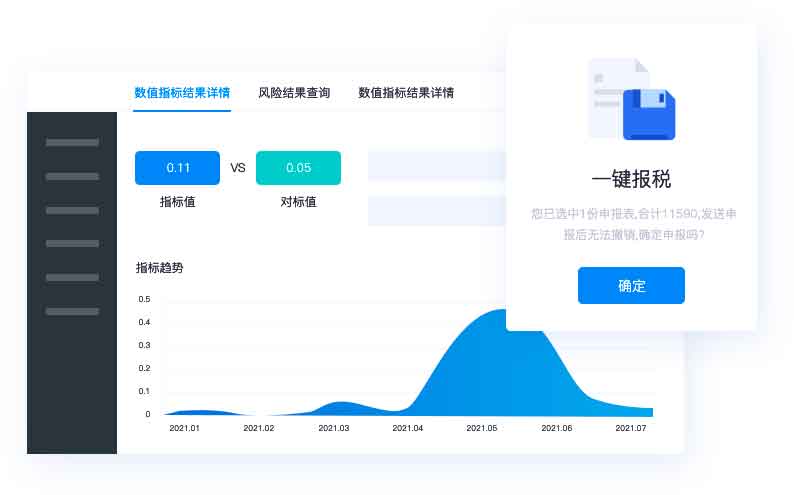 星辰小微财务